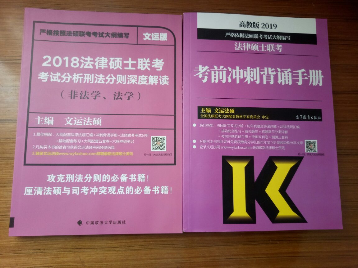 快递很快基本上都是一天到。就是快递的包装都太简陋随便了，导致书本有点折损。冲刺背诵笔记很好，清晰简单，直观易懂，配合考试分析看加深印象。