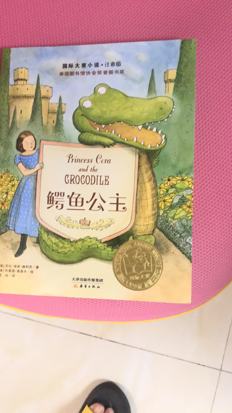 一本很好看的故事书，这个故事让孩子学会表达！有注音的很方便小孩子看。