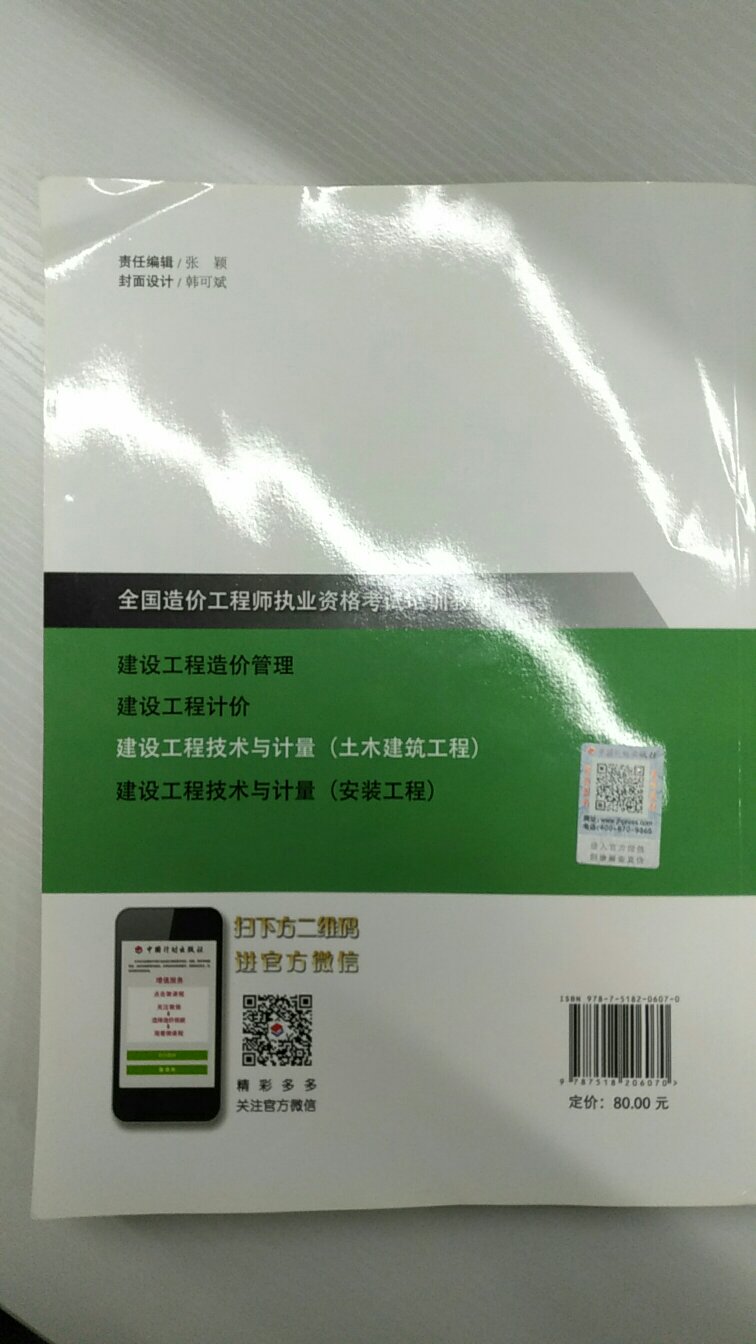 物流是真没话说，就是包装一般，随便套了个塑料袋就发货了，我的书都被弄折了