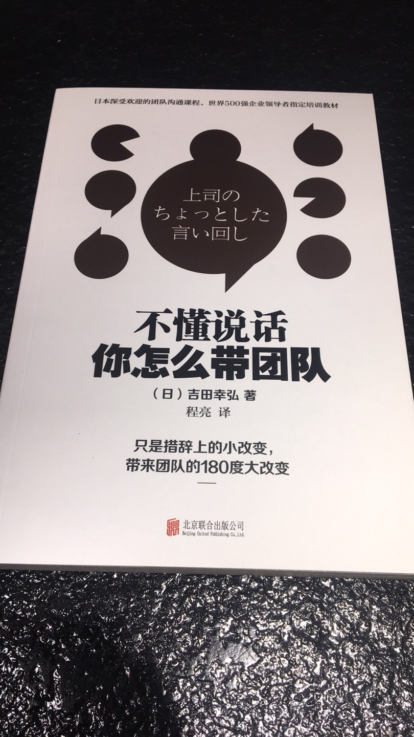 非常适合各界人士，非常实用的一本书。改变真的很大。