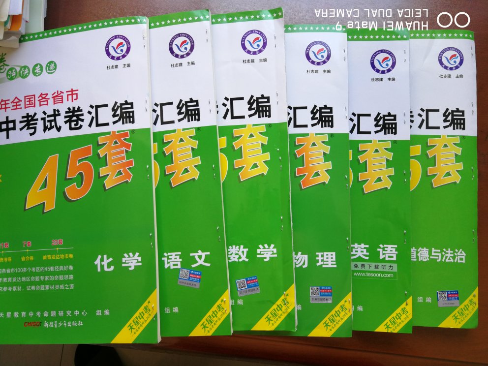 “金考卷"这套丛书真心不错，孩子很喜欢，拿到书就迫不及待的做了起来。赞一个！