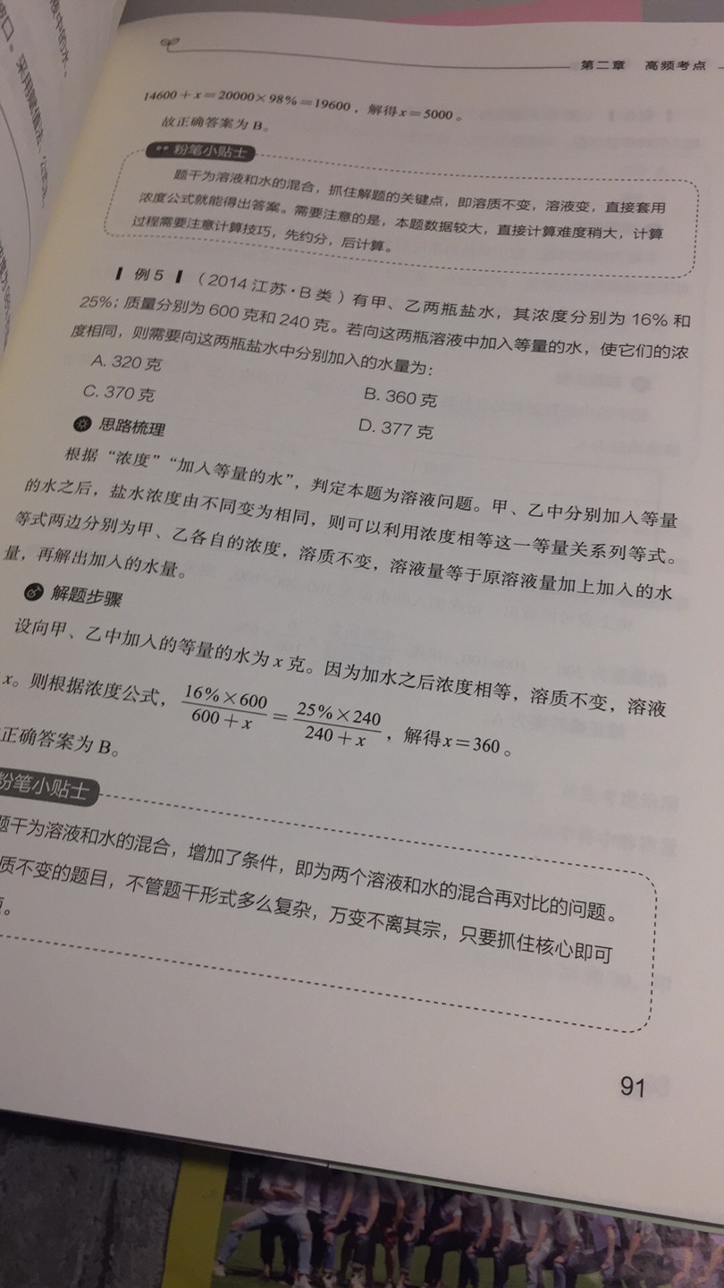 送货速度真的好快啊，真题的纸质质量也很好，没有什么瑕疵，装订平装也很喜欢，喜欢的朋友可以直接下单入手哦，支持！服务态度也好！