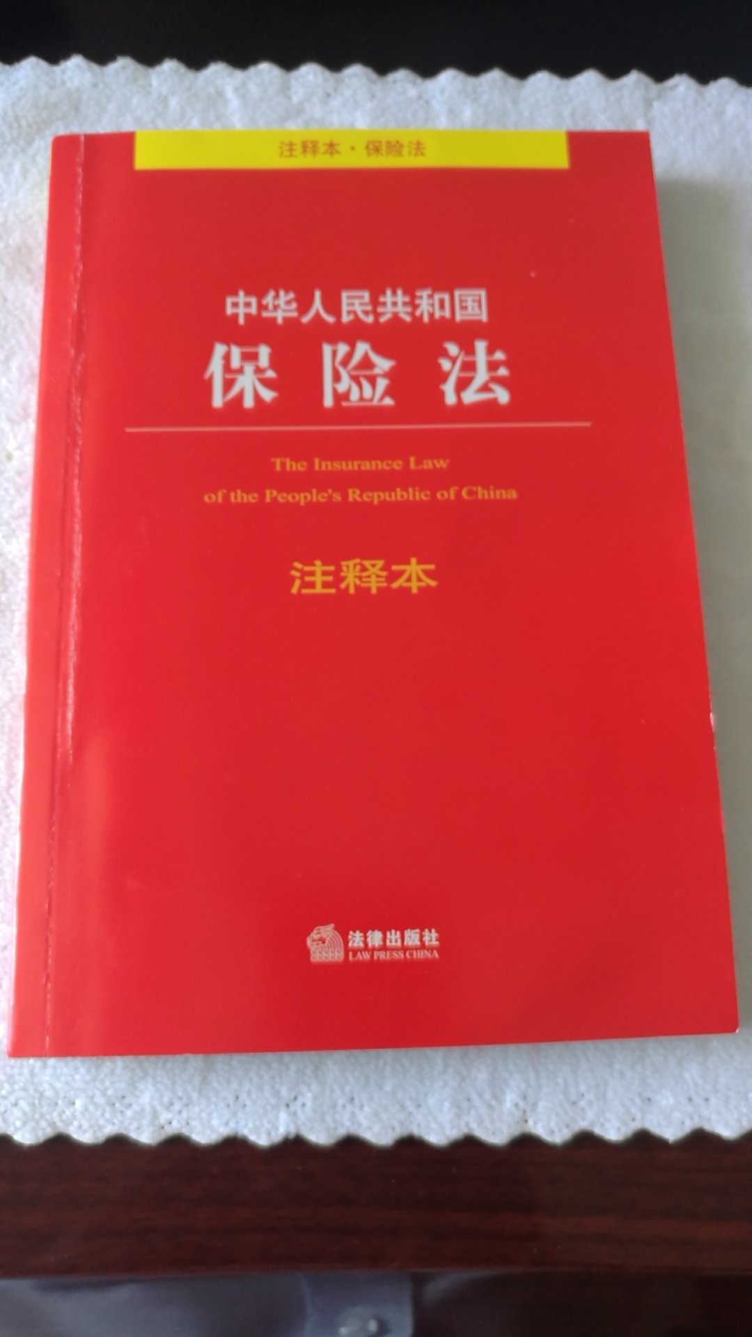 又买了一本，内容很全，从业人员很好的帮手！