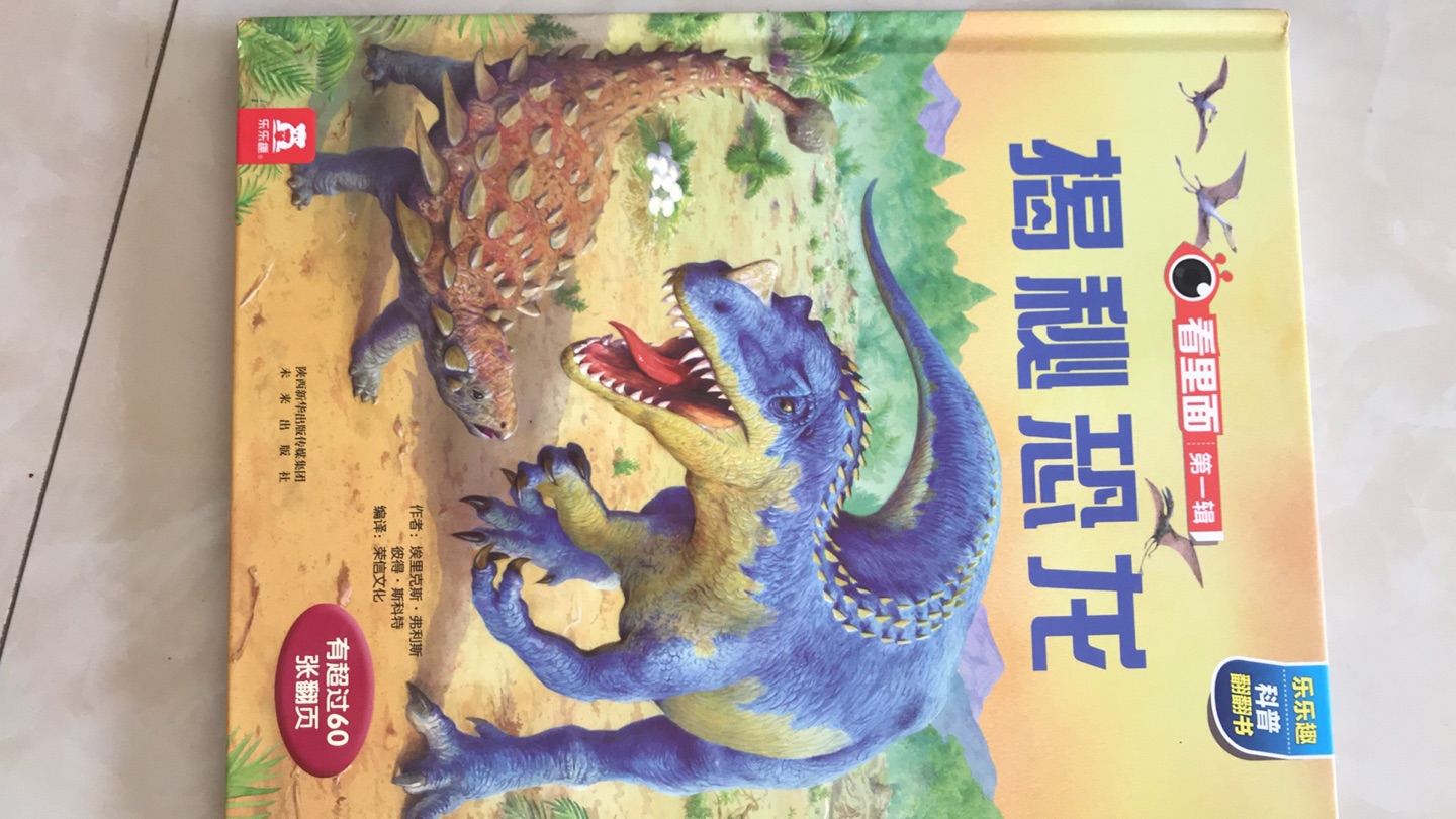 儿子非常喜欢大恐龙，特别喜欢这本书，很满意，活动买很划算