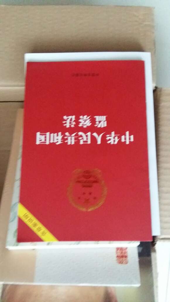 很有必要了解2018年3月20日开始实施的《监察法》，中国法制出版社的正版法律书籍，好书。
