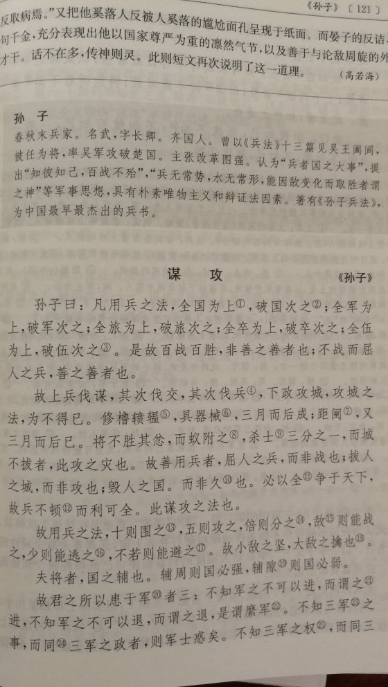 上海辞书的这个系列堪称精品，购买的欲望始终强烈，争取买齐！