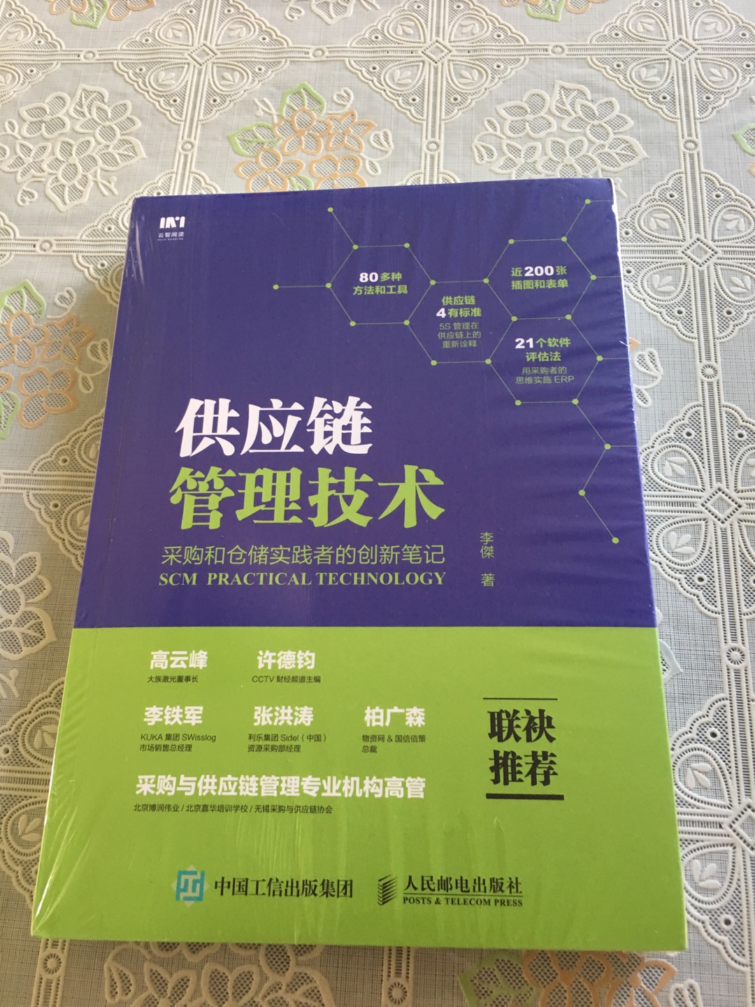 字迹清晰，质量不错！内容还没开始看，之后再追评！