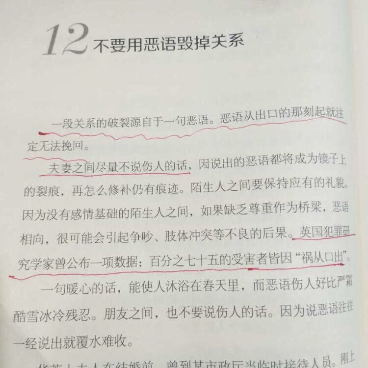 书的质量非常好?好多人都在看，对我很有帮助，很喜欢?