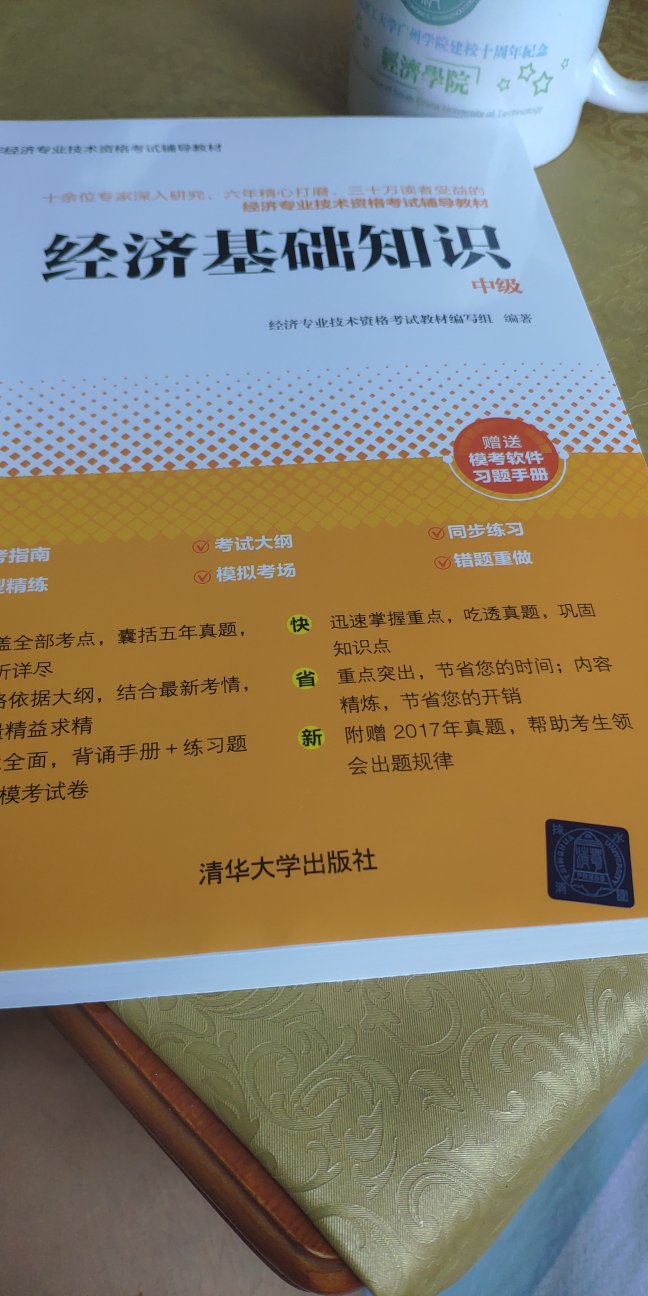 书的质量真的非常好，昨天买的，然后今天就送到了，然后送的非常快，大家可以放心购买