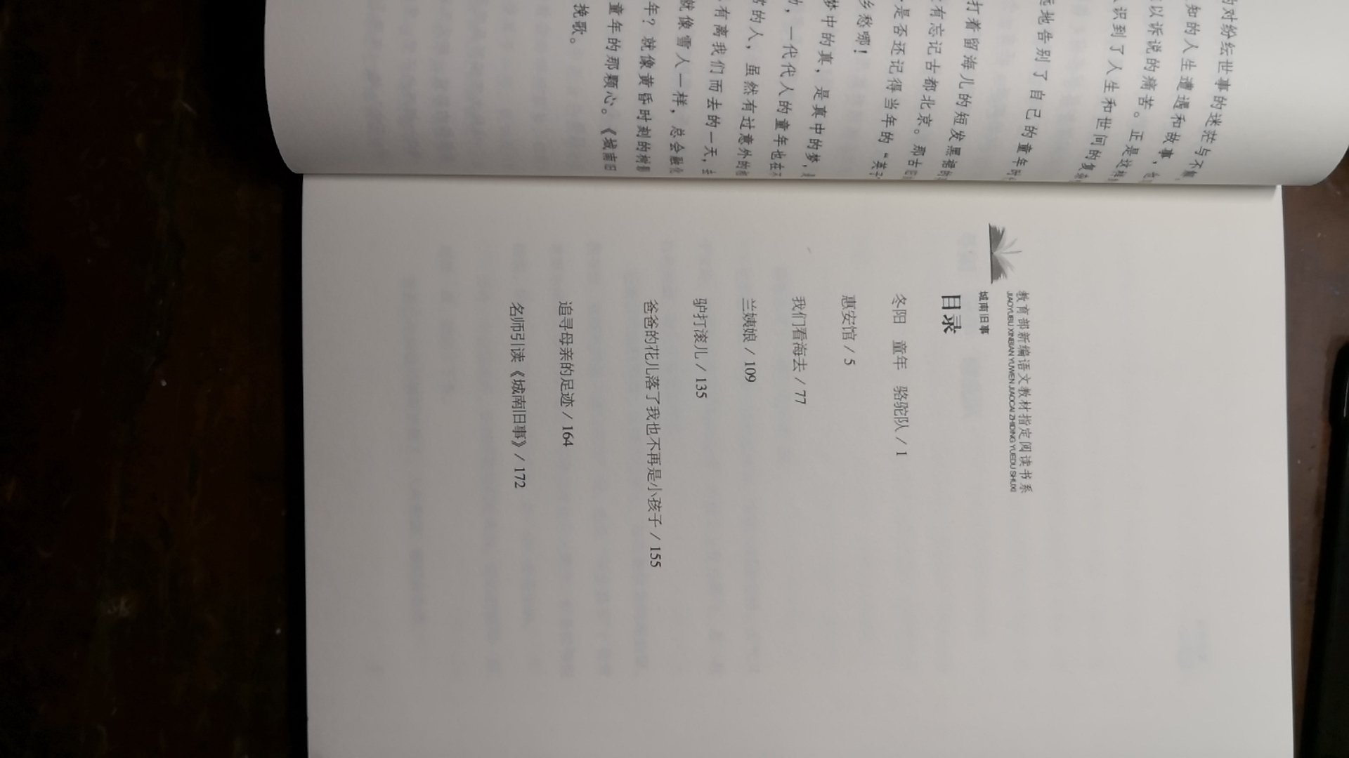 看中的是物流，超快，刮风下雨下雪及时送达，快递员太辛苦了！本来想买其他出版社的（据说完整版更详尽），但为了配合老师，和课本同步就买了此本。还好，收到货后感觉性价比很高！轻质纸张，字迹清晰，没有任何异味，是正品。