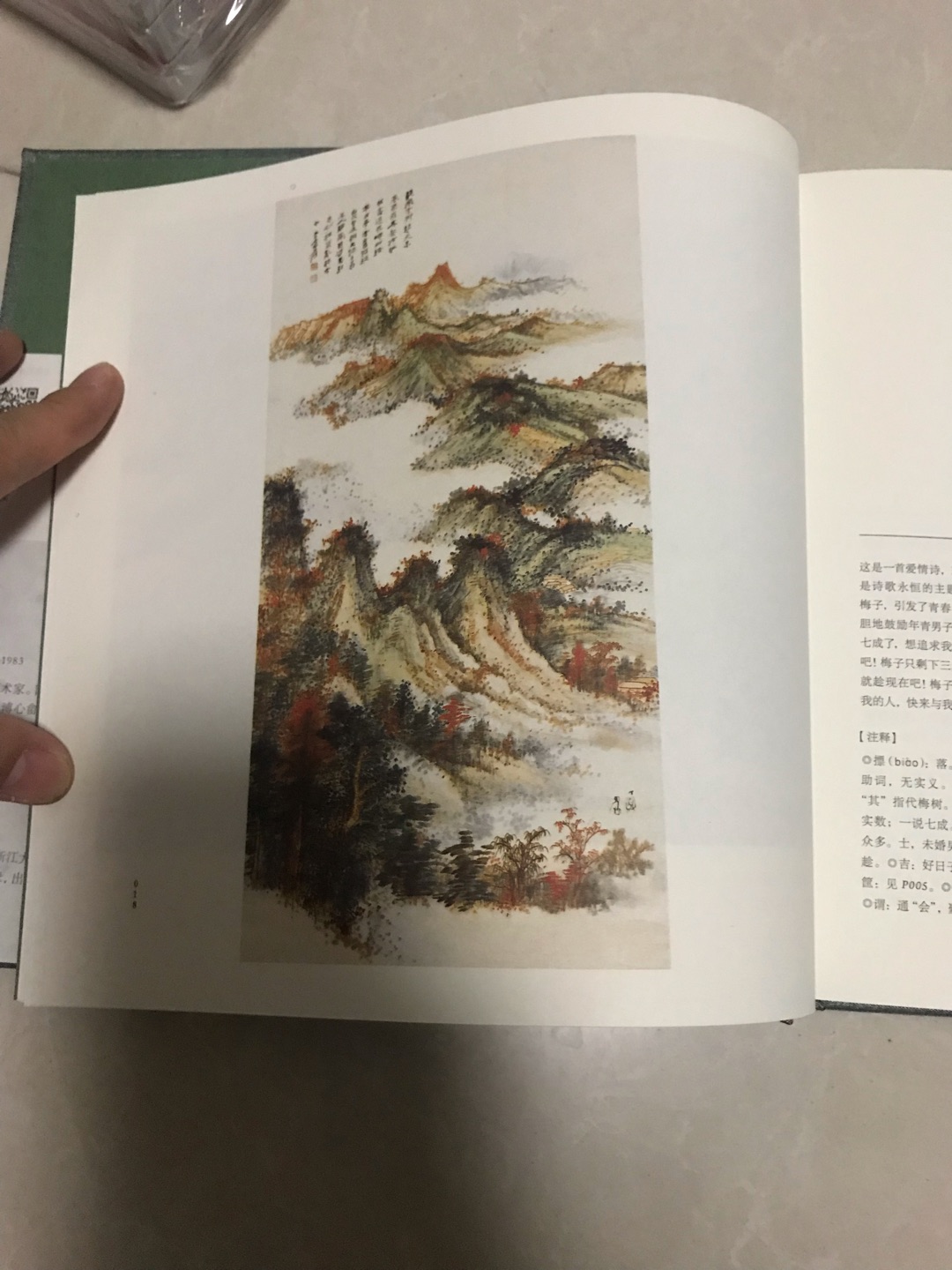 朋友推荐购买的 纸张厚实 画风唯美 内容排版舒适 适合小学低年级孩子看 虽然节选 但是也很不错