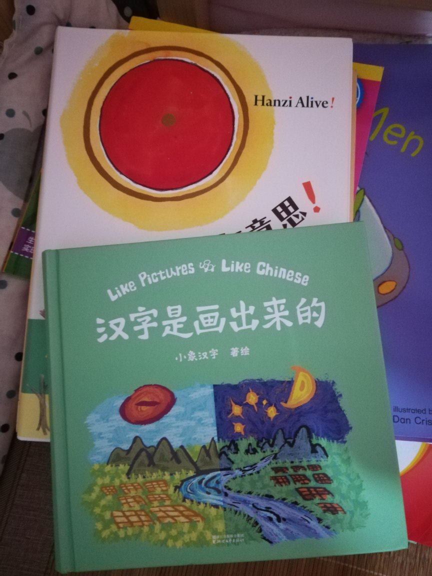 很不错的中文识字分级读物，推荐给小朋友识字
