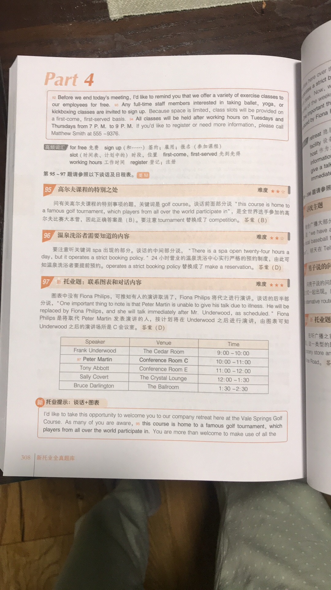 没问题，服务很好，书不咋滴，~国人编的，除了试题可以做做练练手外，其他都没用，讲解得很差