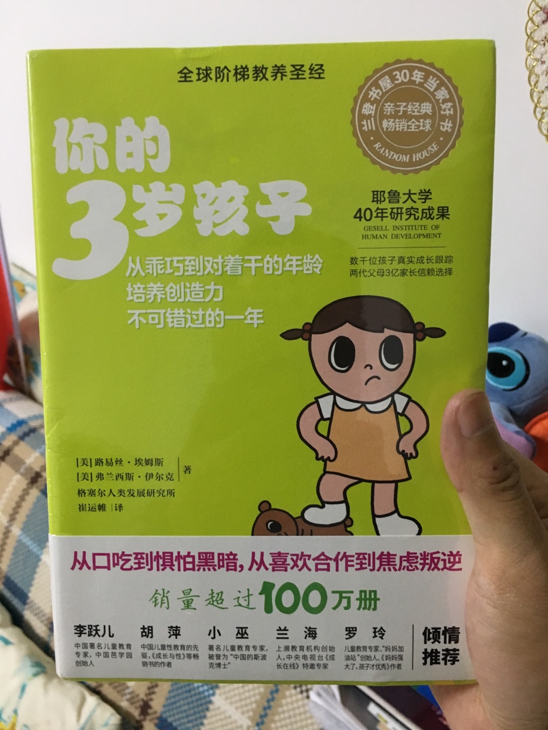 孩子马上就满3岁了，赶紧补补功课，教育出一个好孩子^_^