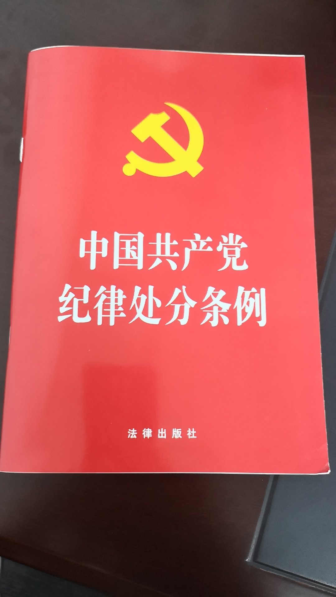 非常好，印制的纸张也不错，大小刚合适，用于单位组织日常政治教育学习，非常合适！