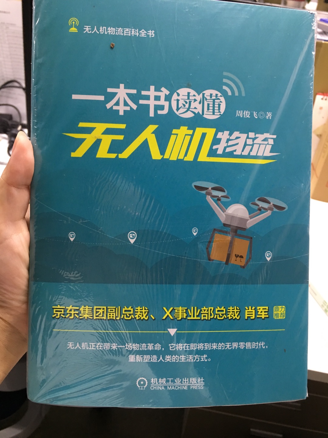 给公司统一采购的书籍，送货速度还不错?！一共买了18本，9本一套，其中一本需要调货，再等等好嘞！好评。