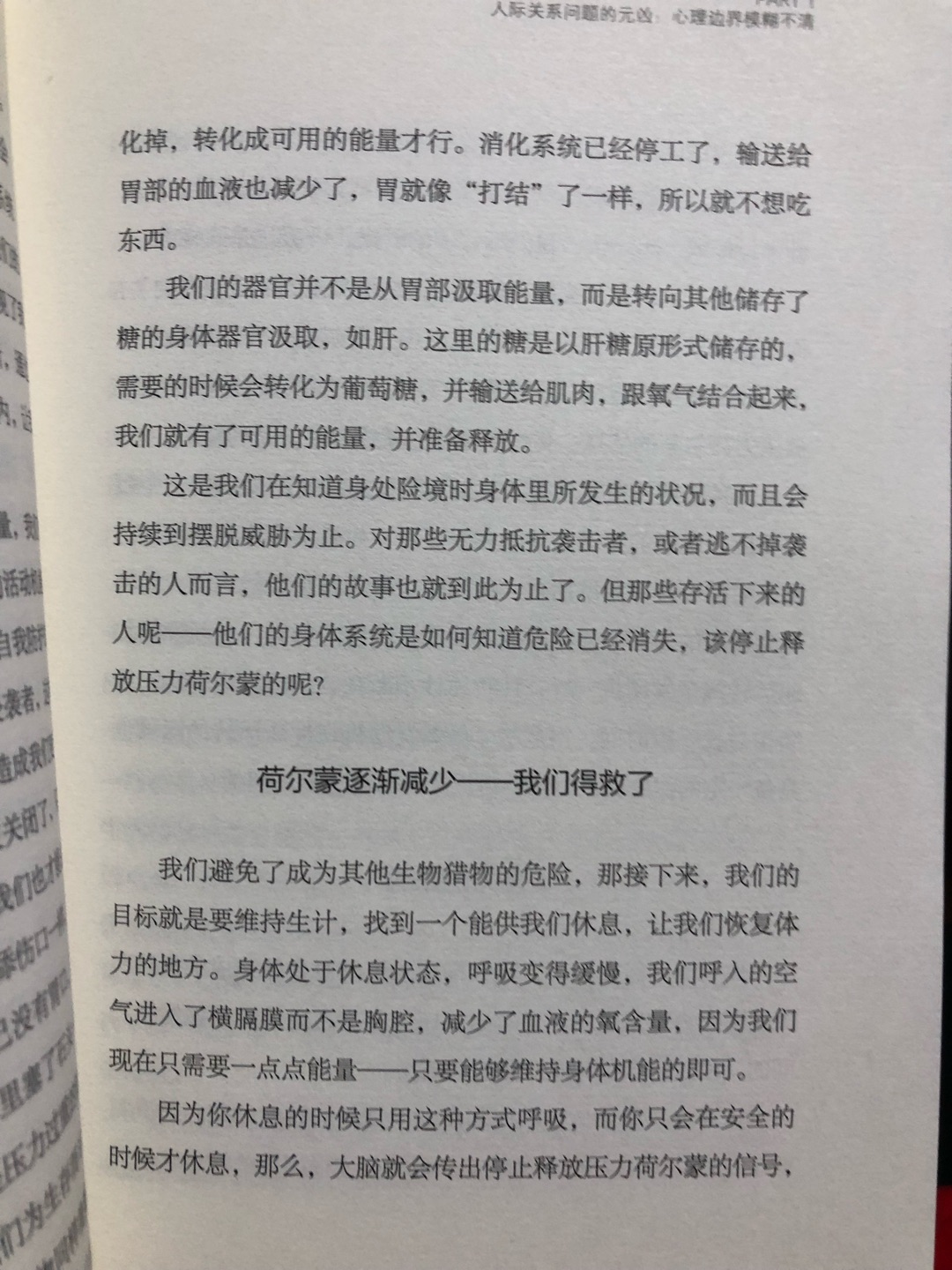 这书，真心的没有什么意思啊，排版不成，文字枯燥，思路一般般啦