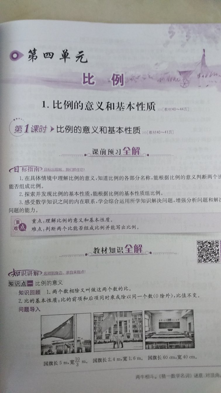 孩子一直用这套书进行复习，不错。