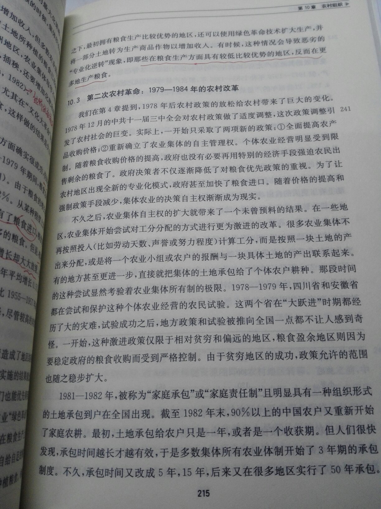 巴里诺顿，海外中国经济专家，他的书值得一读。