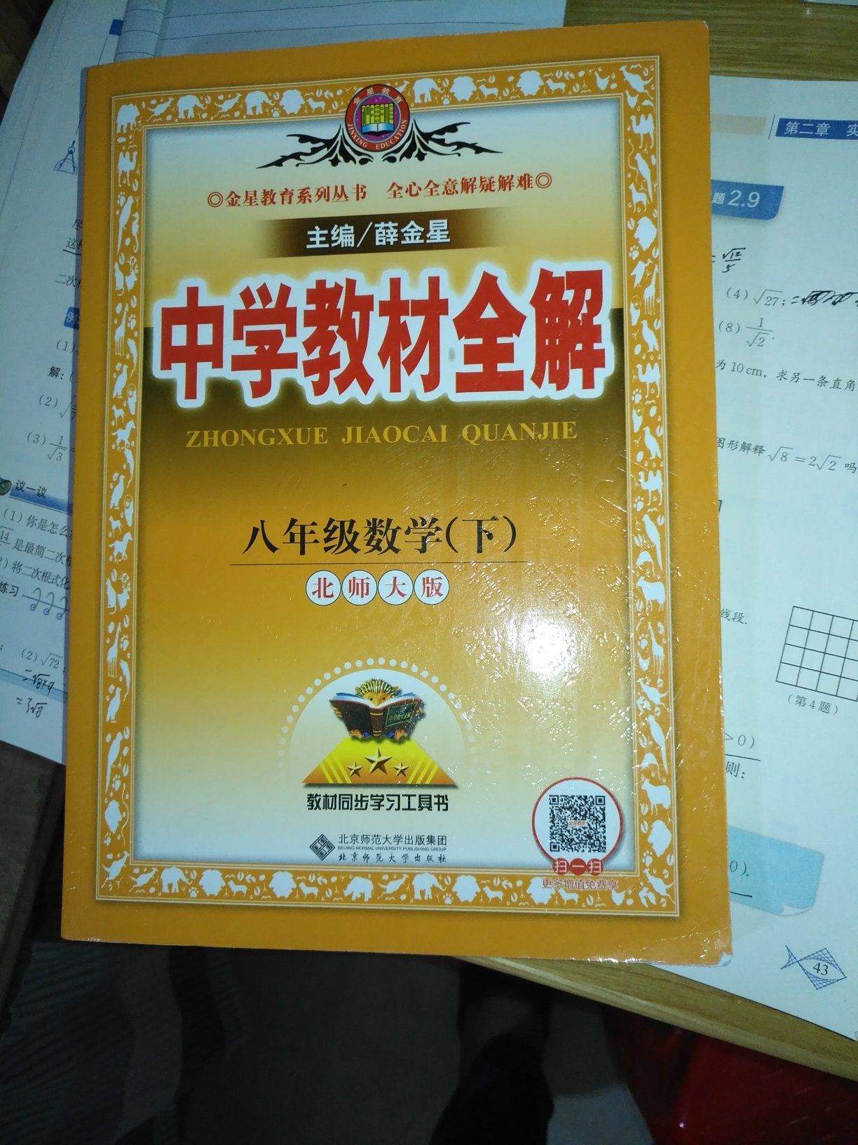 全解已经收到，一直在上购买比较方便有需要还会继续购买