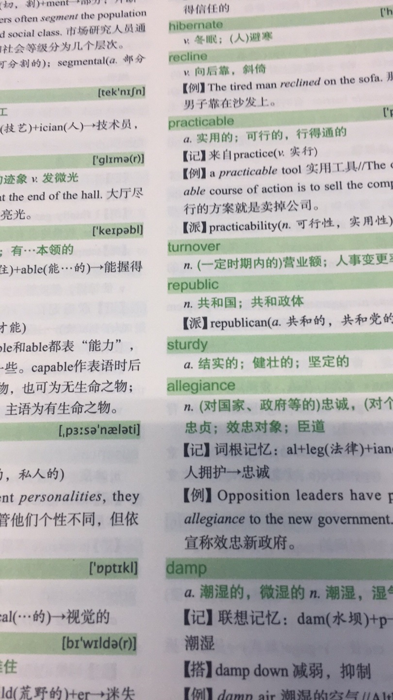 从考四六级到考研用的都是这个新东方的词汇书，已经内心习惯了他的排布，挺好的，人不如新，书不如旧！好！