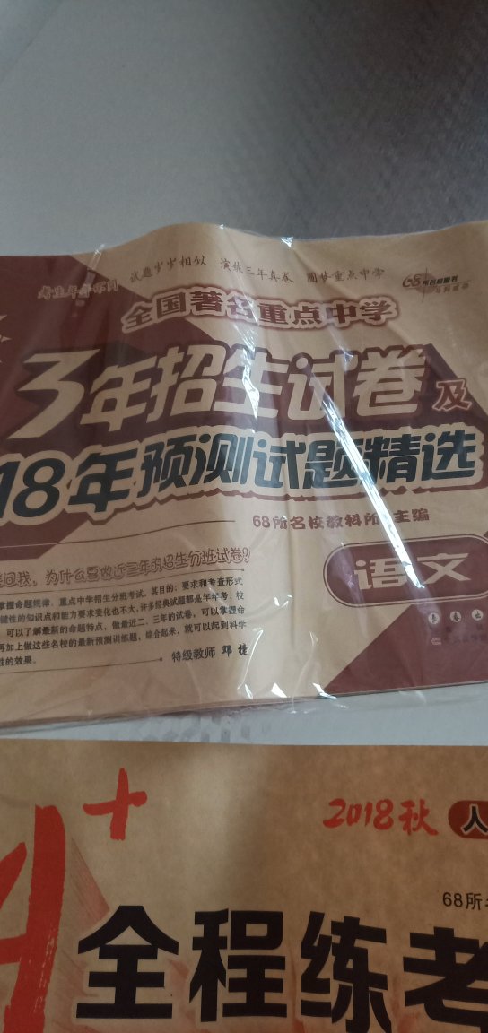 小升初，很重要的很关键的一年，希望这个资料对孩子有帮助。