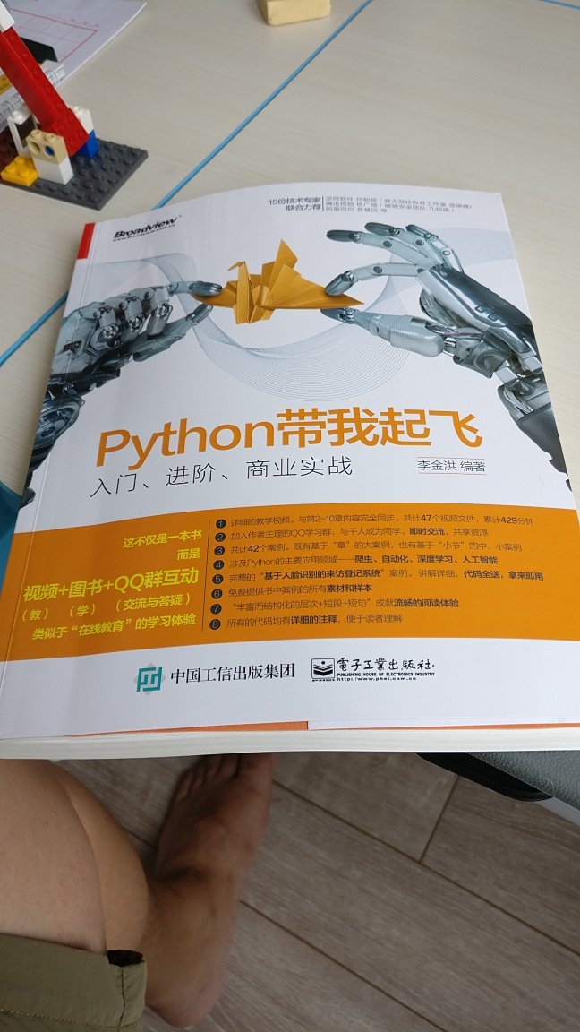 基于python3讲解，挺好的一本书，值得拥有。