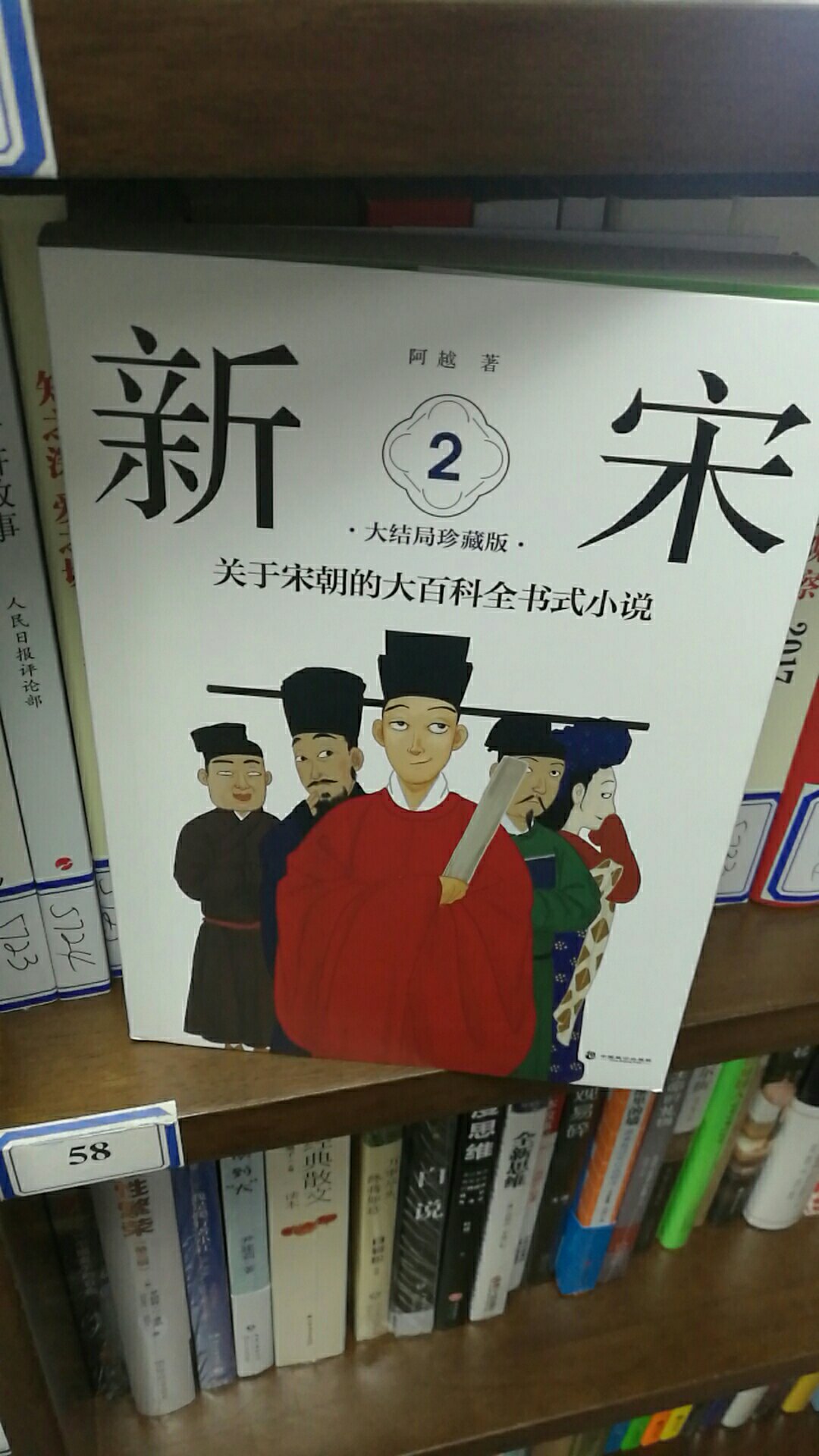 图书馆购书，趣味历史。是不错的好书，经读者推荐购买，很好很好。