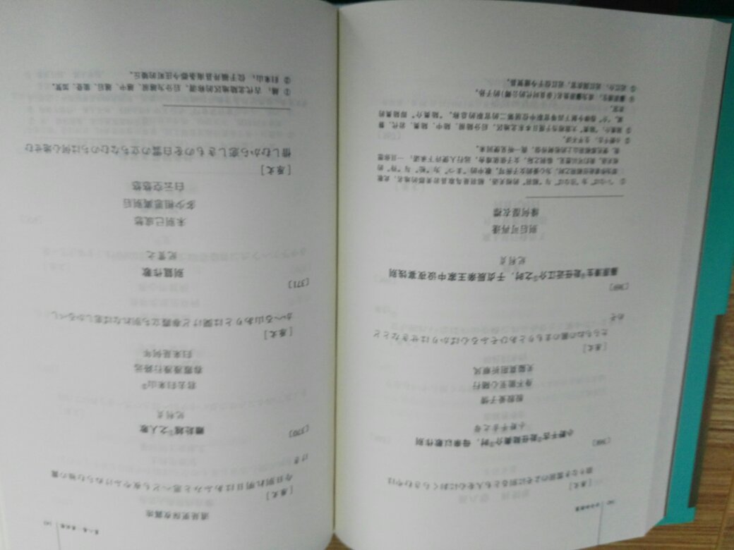 上大学时，看过古今和歌集，忘了译者是谁。采用五言四句格式翻译，很薄的小册子。这次买的，日汉对照。