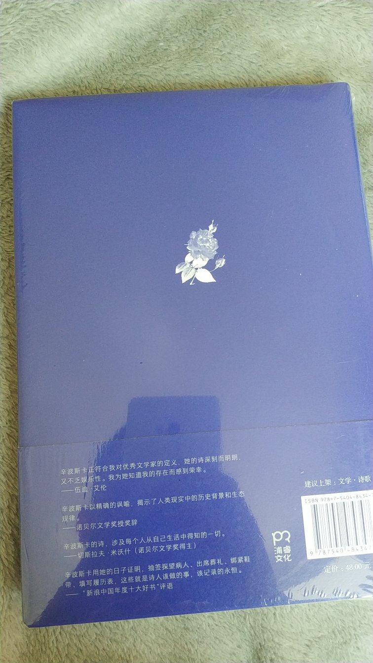在北京坊pageone楼梯旁看到的一本书，而且是辛波斯卡的诗选。蓝色封面很切合寂寞的主题，很不错