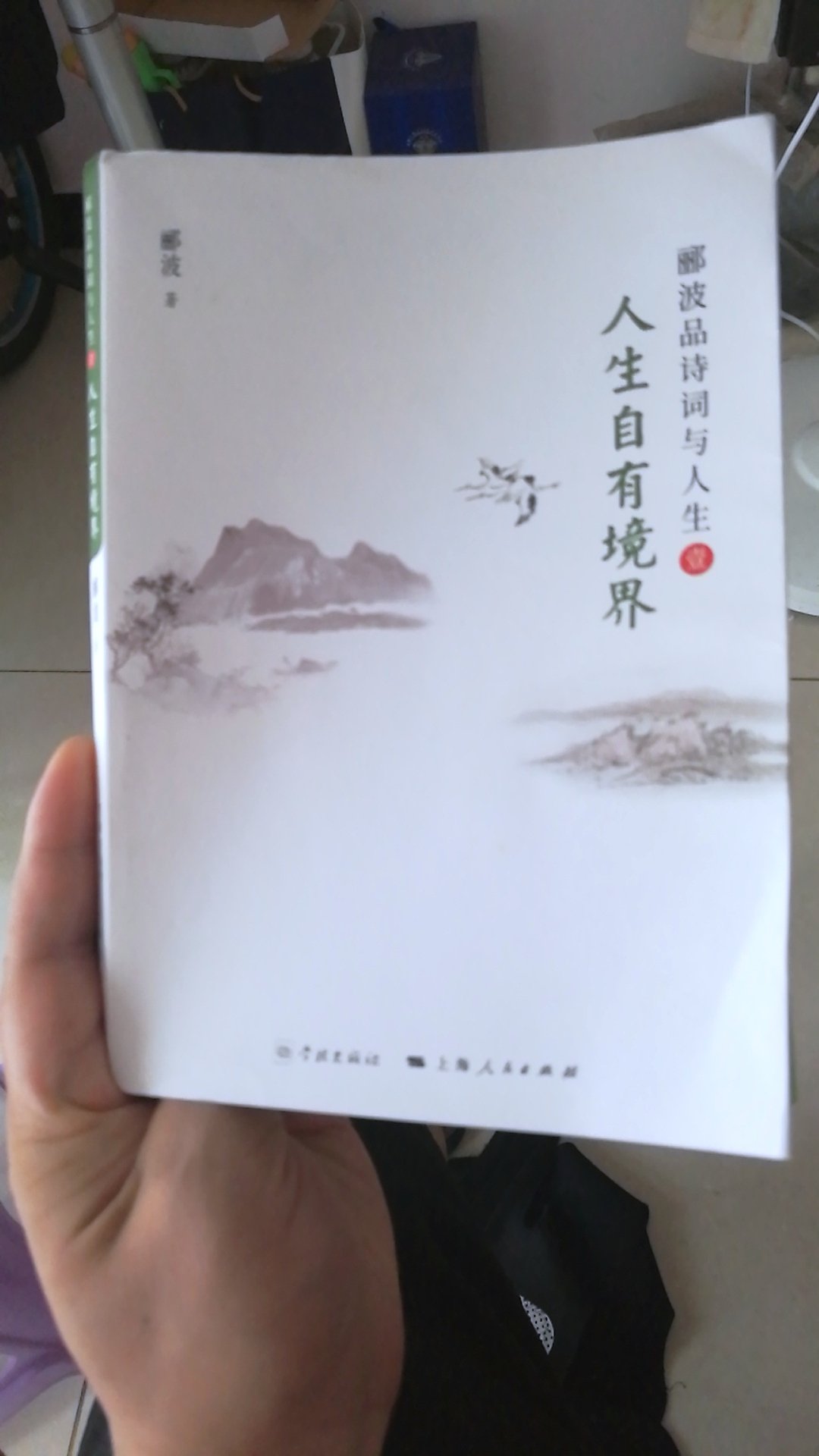可以放到案头反复阅读的一本书。老少皆宜多读，只要你喜欢中国诗词，就会觉得受益，读不够。