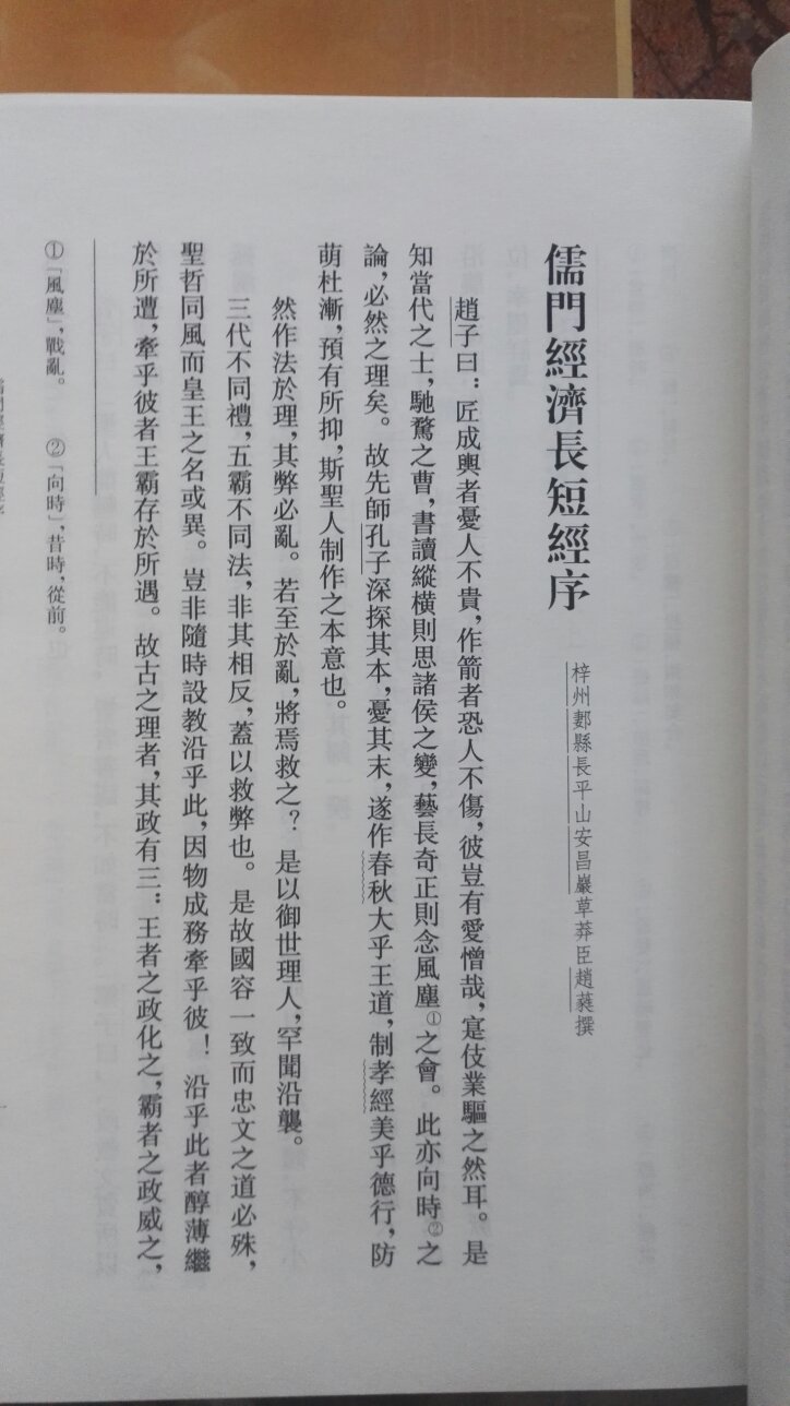 好，我很喜欢，印刷质量及快递服务都很满意。