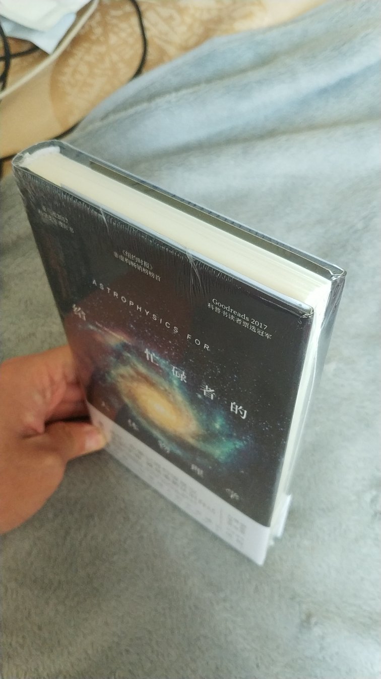 小32开的小薄本，很不错，用通俗易懂的话语来阐述天体物理学，，便于读者阅读
