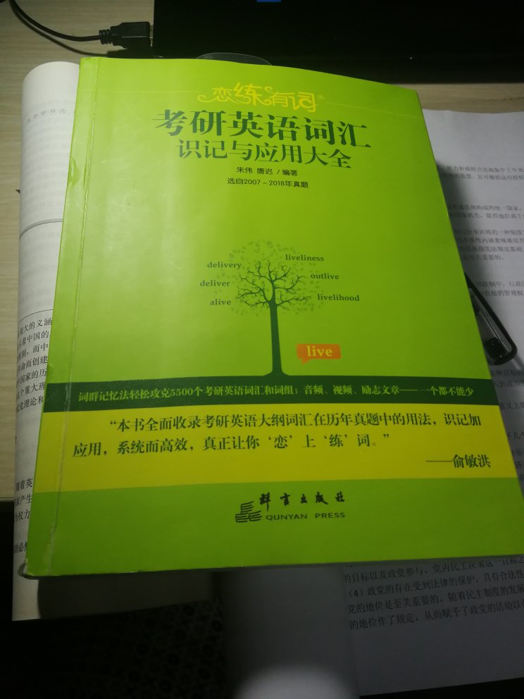 书的包装完好，但是边边角角有一些瑕疵，而且不止一处，物流很给力，用的京准达，早上很早就到了，很救急。