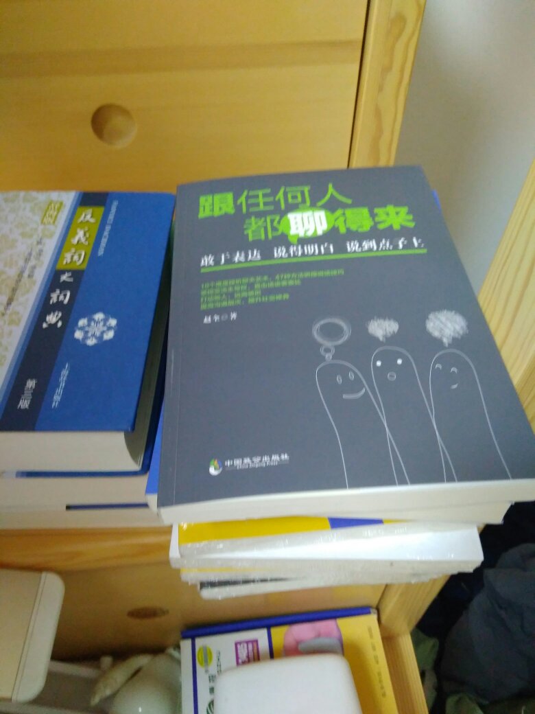 这本书很全面，讲了很多基础知识，值得好好看看。