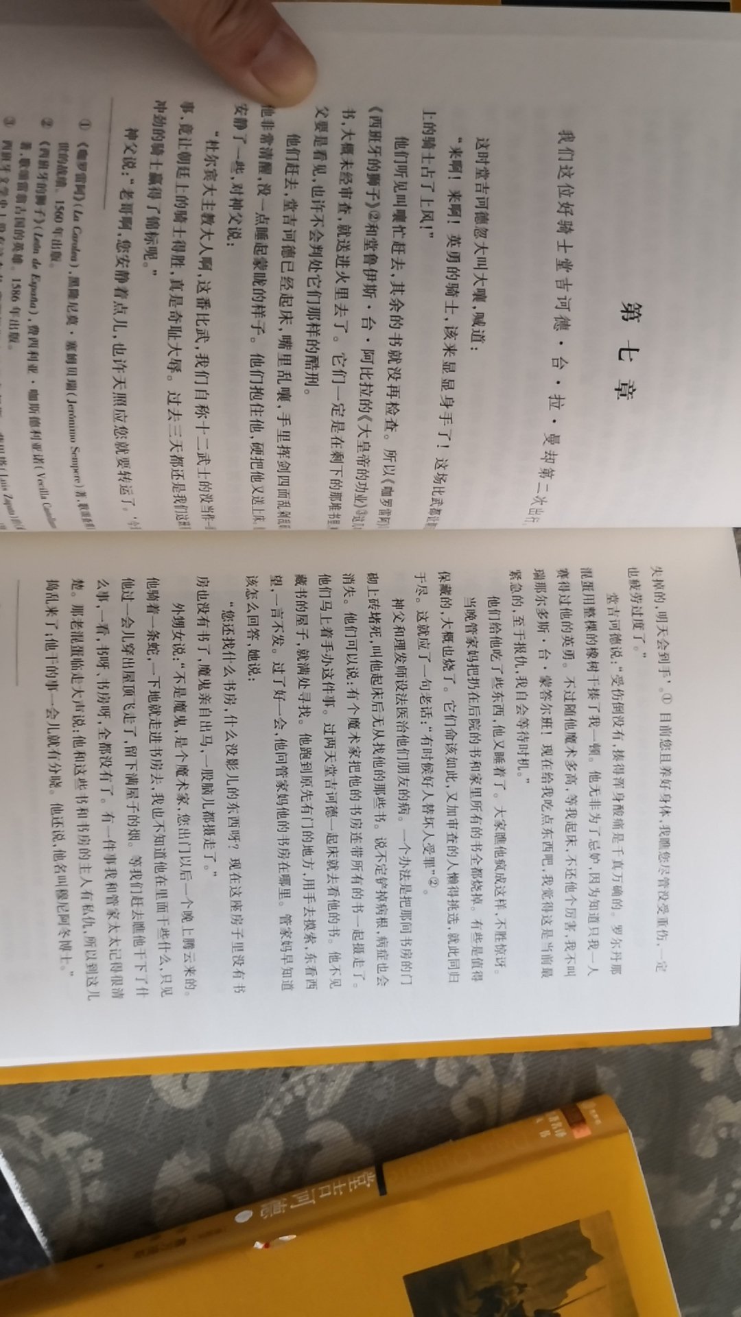 老师推荐的版本，杨绛先生翻译的，应该是不错的