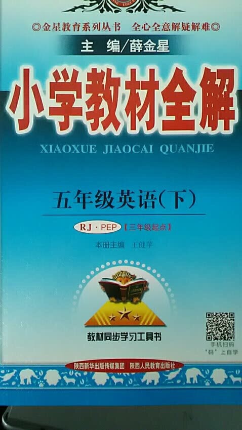 帮大姑家的小孩买的，之前买了上，现在买下！