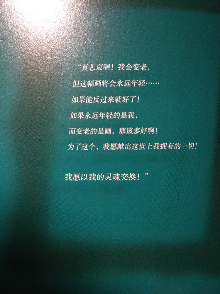 艺术家是美的事物的创造者。呈现艺术，隐去艺术家是艺术的目的。