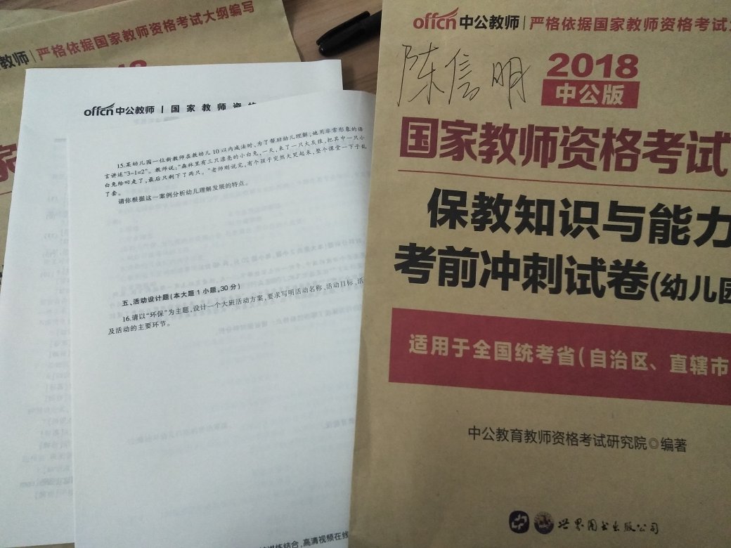 今天到了就裁开了。非常好的。希望最后两个礼拜希望可以考过。