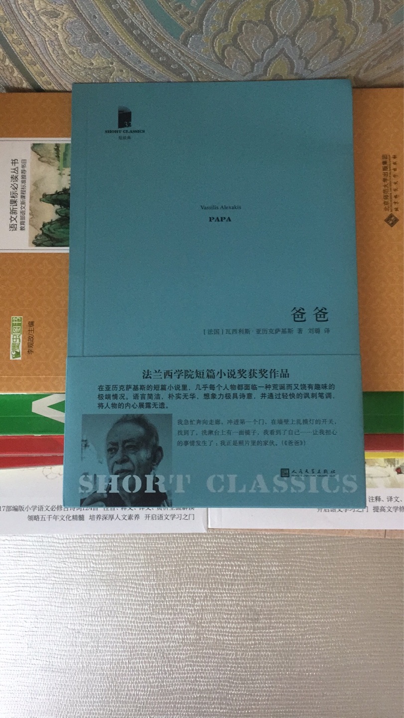 购书令人放心！服务好，物流快，东西正。这本书我心仪已久，活动力度大，果断拿下！