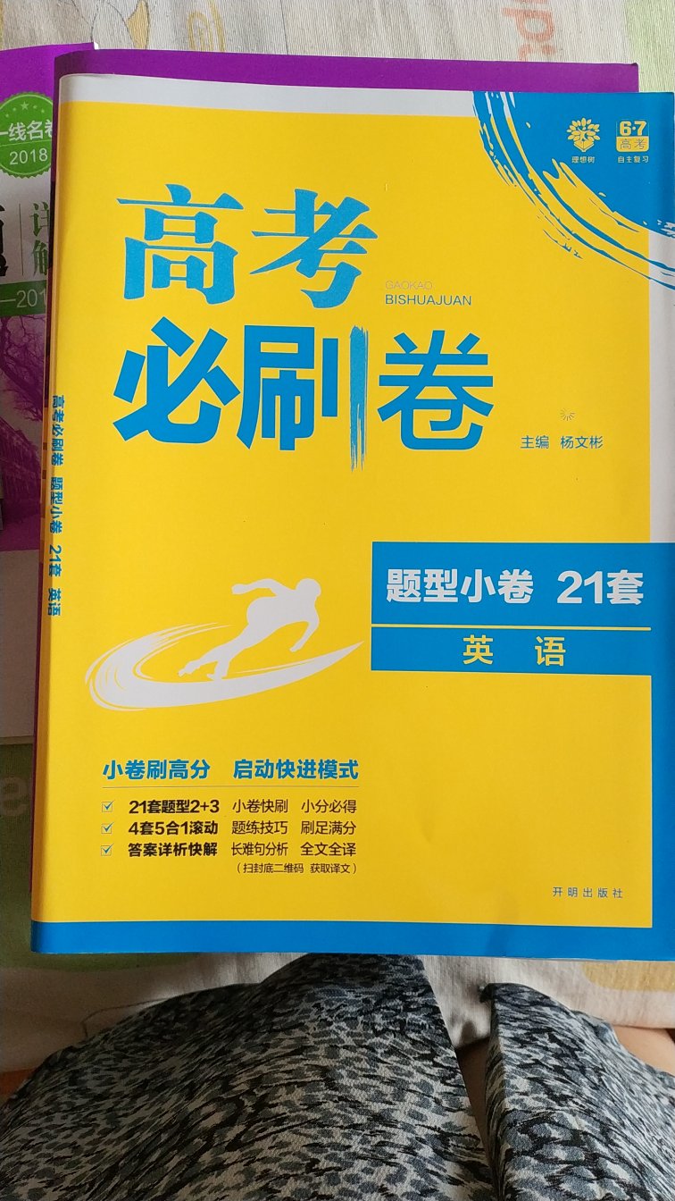 书是正品，发货及时，第二天就收到了，非常好，好评