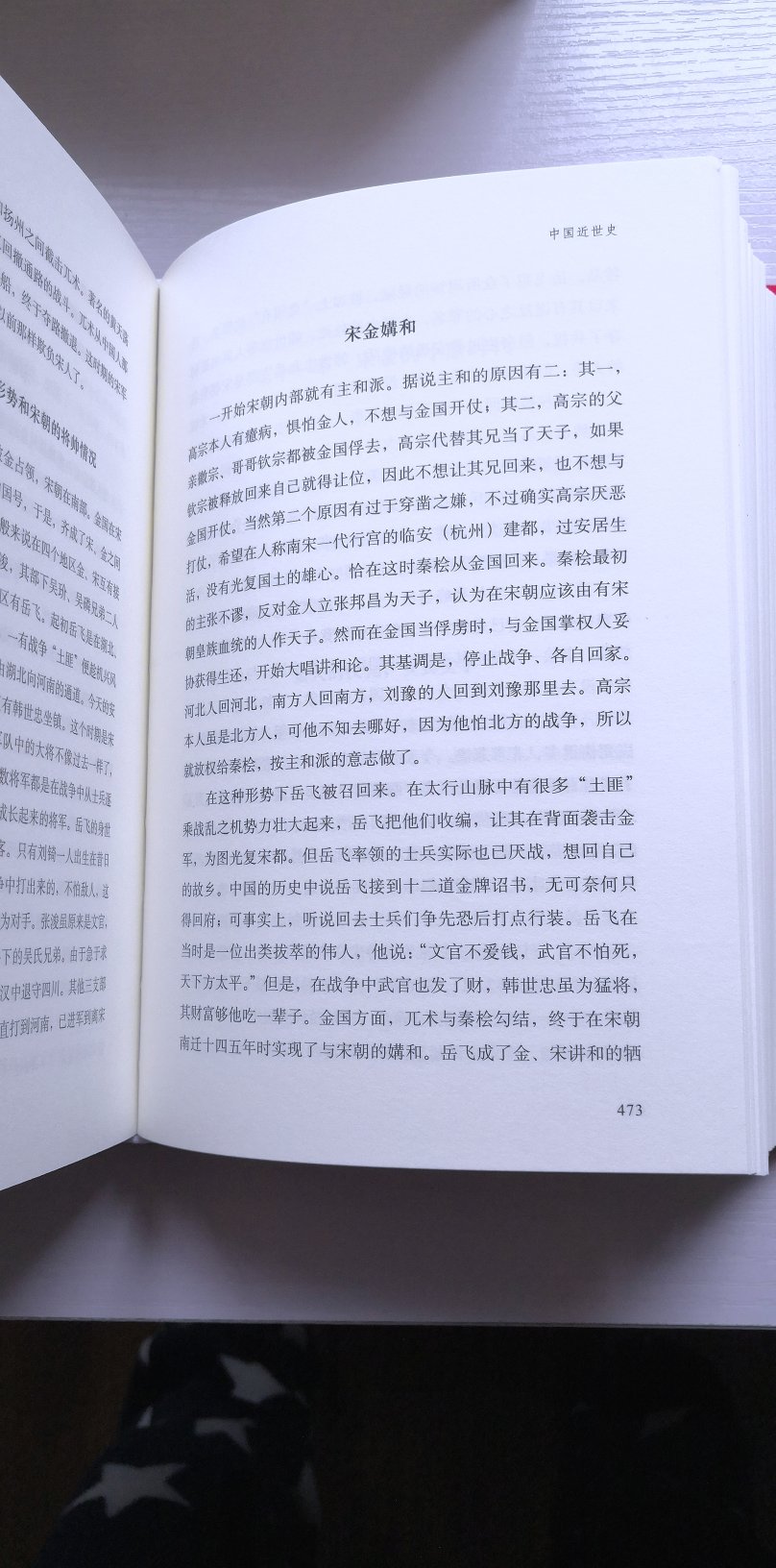 ~著名学者，对中国历史的一些问题有自己独到的金见解，值得一读。