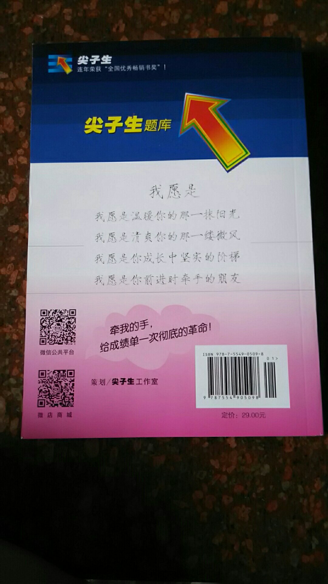 题质量十分不错，内容十分丰富，多样。都是考试有的题目，孩子很喜欢！