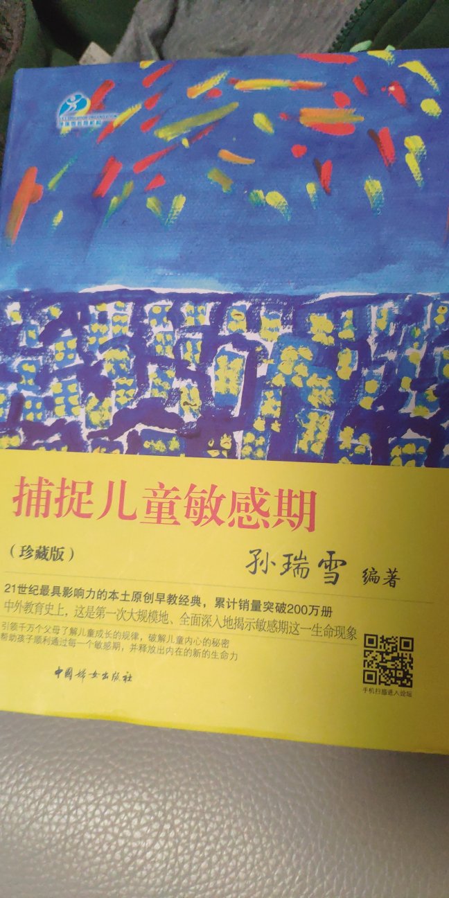 这本书写的还是不错的，书是正品