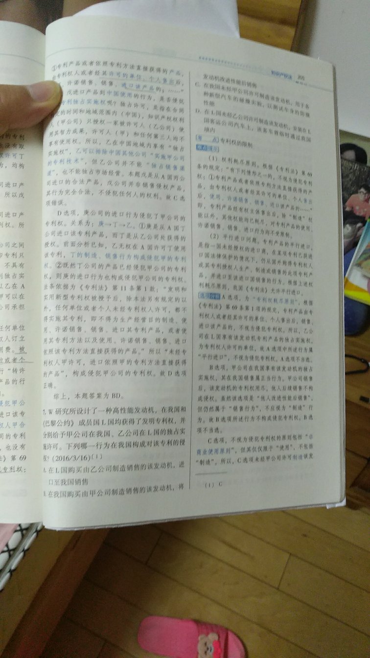 叶老师是一个司法考试培训场上的常青树，叔那通俗易懂，内容也很扎实，很详实，非常感谢严老师为大家做培训，非常感谢商城出售这些非常好的精神食材，感谢快递师傅的优质服务