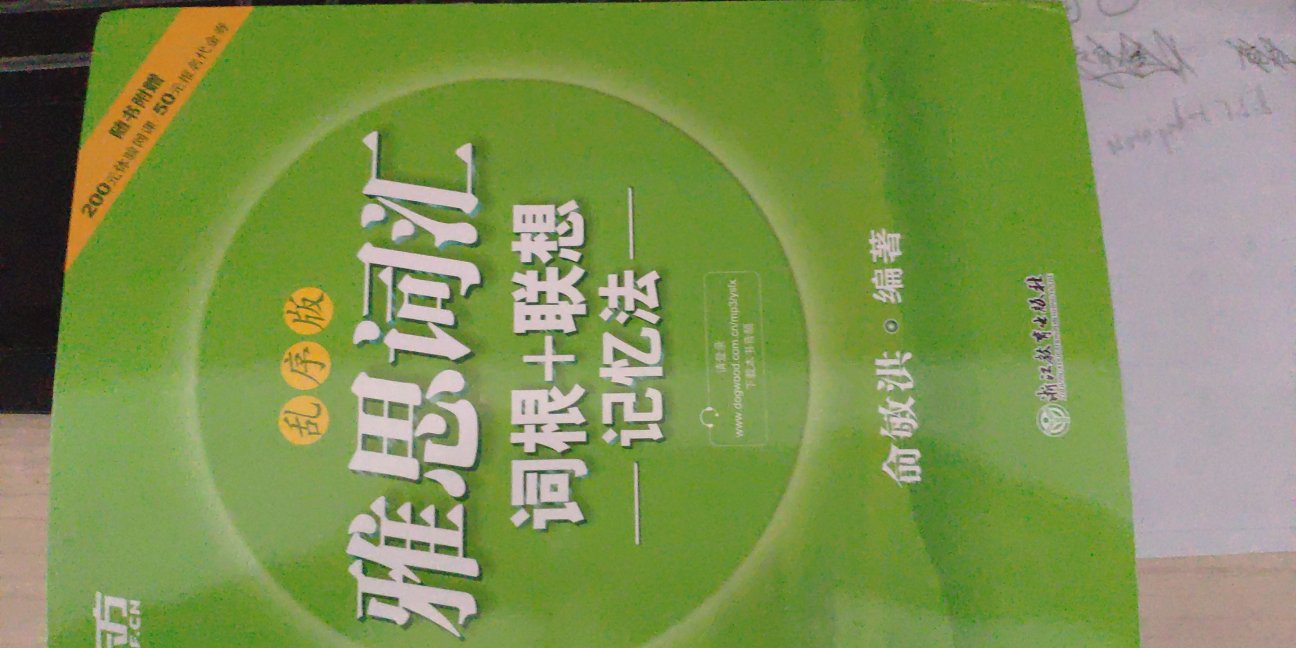 现在导师方向是大数据，想学好Python这门编程语言，特别买了Python相关方面的好书籍，得知这本书很适合入门，特地买来学习，质量绝对是正品，非常好的书，祝自己早日学好这门语言