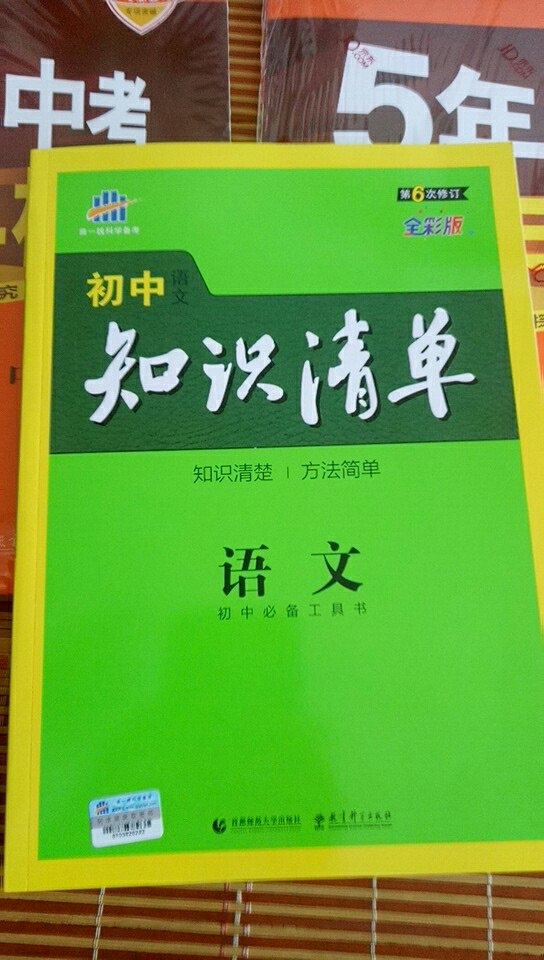 知识总结很全面，能够答疑解惑，挺好的，对学生帮助很大