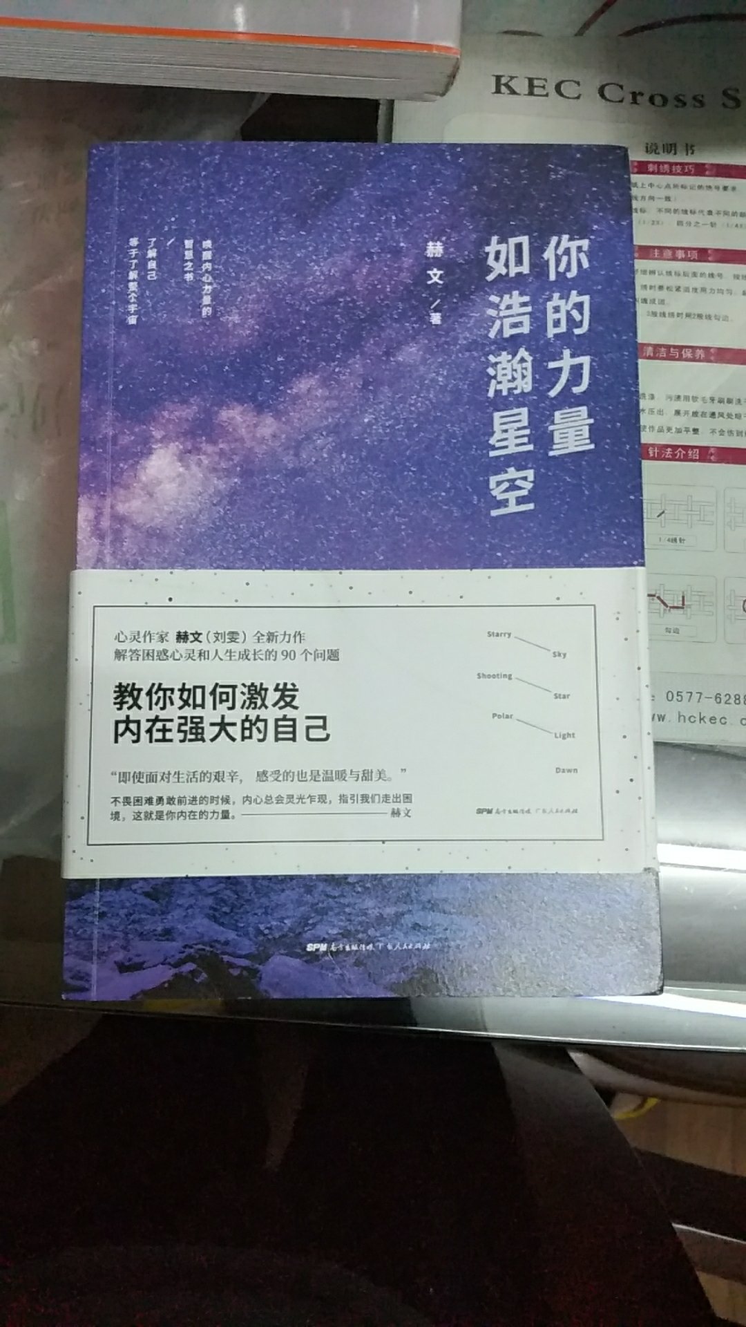 一般，还是心灵鸡汤，书很厚，但排版不紧凑，字体嫌小。