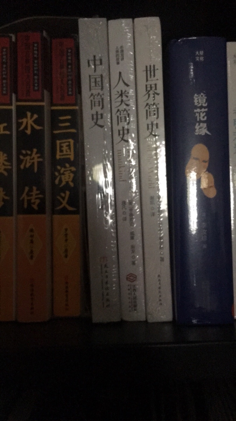 买太多了、还没拆，留着慢慢看，孩子才二年级，估计还的过两年