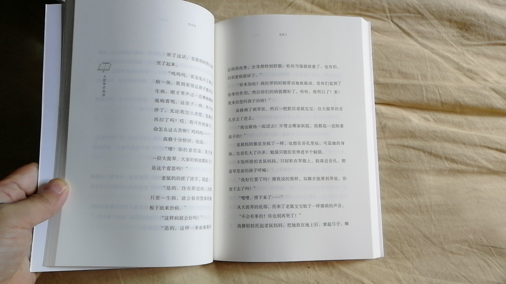 宫泽贤治的书一直想看，这次虽然单本，但让我凑齐了五本一套，真的很不错。